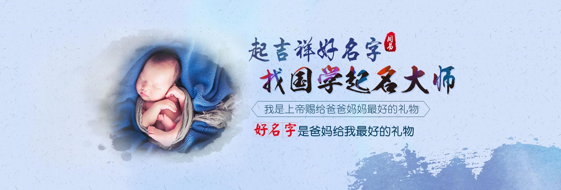 珠海哪里起名字好-公司起名