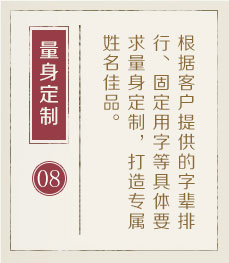 珠海哪里起名字好-起名流程八