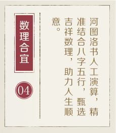 珠海哪里起名字好-起名流程四