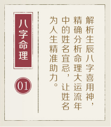 珠海哪里起名字好-起名流程一